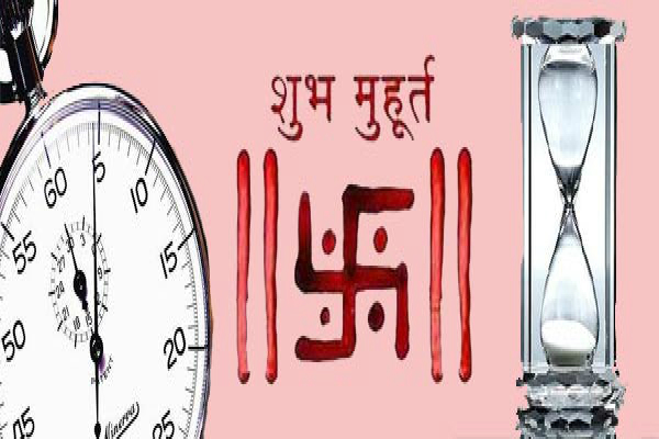 जानें वर्ष के विभिन्न शुभ मुहूर्त और आज का शुभ मुहूर्त