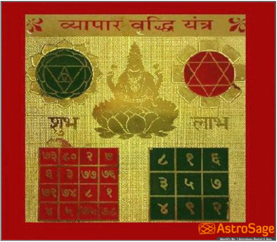 Vyapar Vridhi Ke Upay