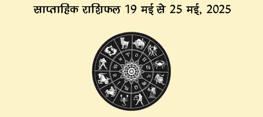 इस सप्ताह बुध करेंगे अपनी चाल में परिवर्तन, इन राशियों के होंगे अच्छे दिन शुरू!