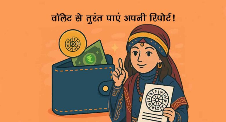 वॉलेट के इस नए फीचर से, एक टैप में पाएं रिपोर्ट!