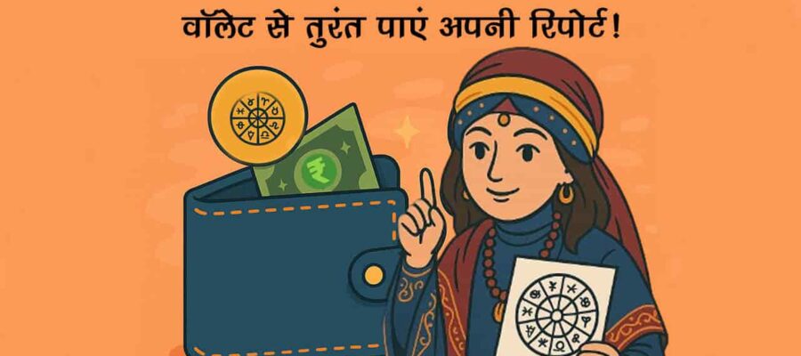 वॉलेट के इस नए फीचर से, एक टैप में पाएं रिपोर्ट!