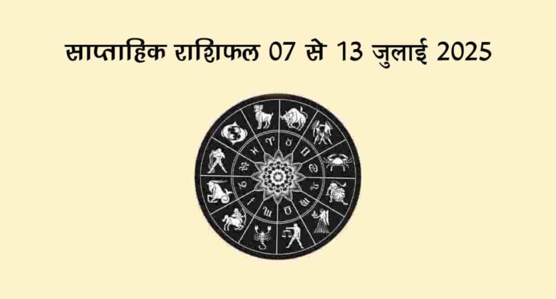 जुलाई के इस सप्ताह से शुरू हो जाएगा सावन का महीना, नोट कर लें सावन सोमवार की तिथियां!