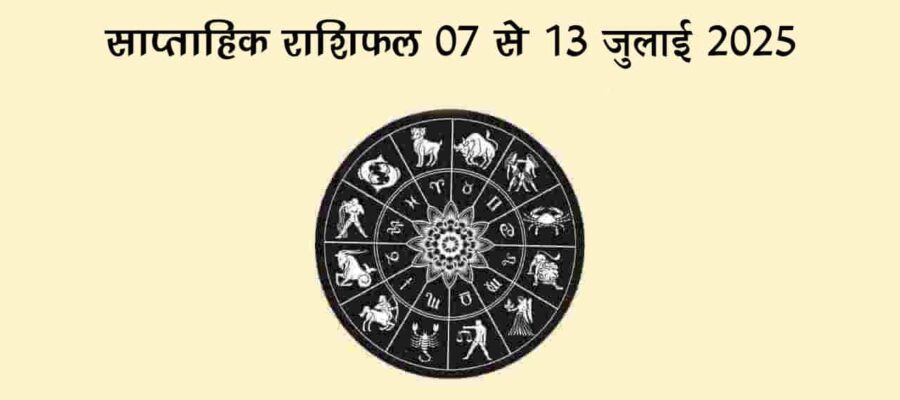 जुलाई के इस सप्ताह से शुरू हो जाएगा सावन का महीना, नोट कर लें सावन सोमवार की तिथियां!