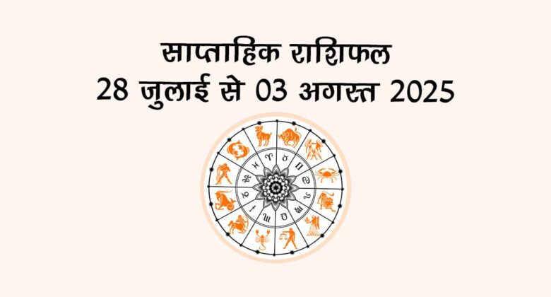 इस सप्ताह मनाया जाएगा नाग पंचमी का त्योहार, जानें कब पड़ेगा कौन सा पर्व!