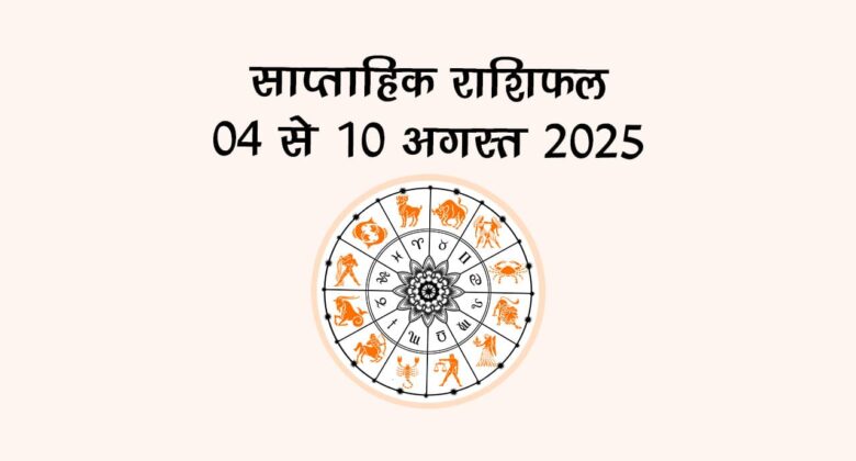 सावन के इस अंतिम सप्ताह में मनाए जाएंगे रक्षाबंधन जैसे कई बड़े त्योहार, नोट कर लें डेट!